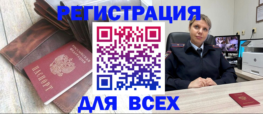 где прописаться в Бурятии
