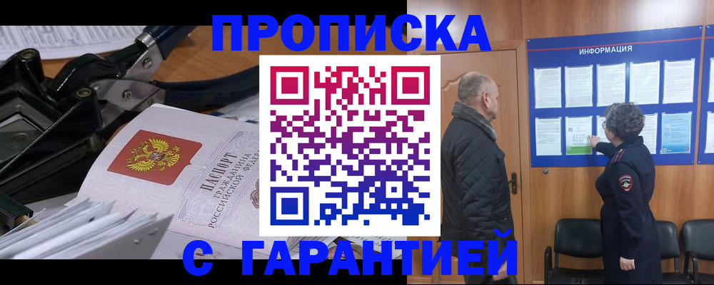 миграционный учет в Бурятии
