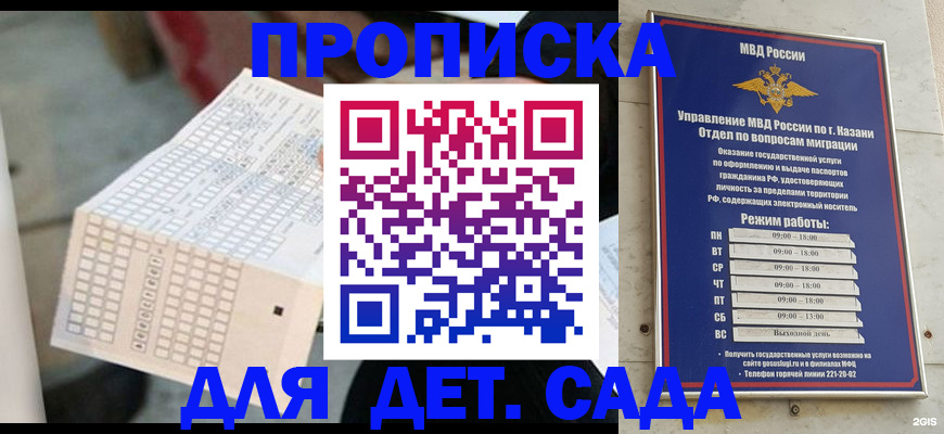 прописка поиск в Бурятии