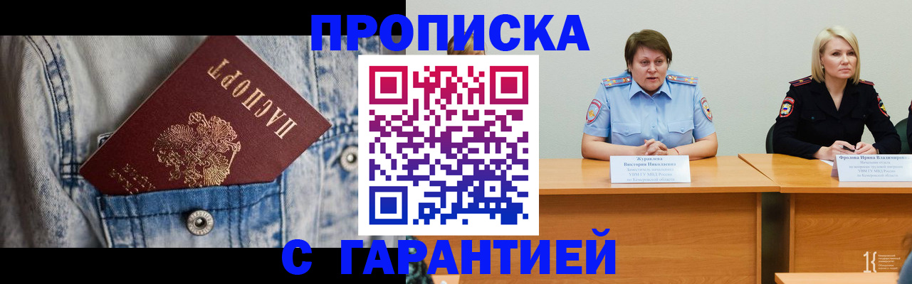 пропишу в квартире в Бурятии