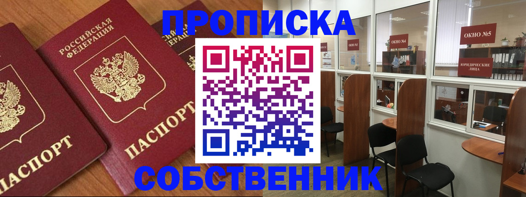 временная регистрация поиск в Бурятии